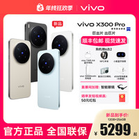 vivo X300 Pro 蔡司2亿APO超级长焦 5g智能手机