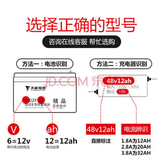 天能雅迪米迪款石墨烯电池48V60V20A电动电瓶车石墨烯铅酸蓄电池 48V20AH(4只)