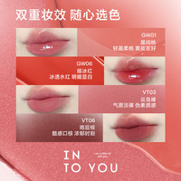 INTO YOU镜光唇釉水光玻璃唇丝绒唇釉哑光雾面唇彩口红 GW07 逆光裸