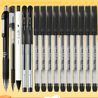ZEBRA/斑马牌 中性笔0.5mm 黑色速干 5支+10支套装