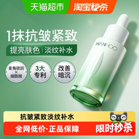 88VIP：韩后 白金茶麦角硫因紧致精华液淡纹提亮弹嫩肌肤改善暗沉护肤正品