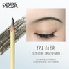  漫野 自然野生眉 眉笔  01苔绿 2.8g