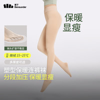 蕉下 光腿连裤袜打底裤袜丝袜女士秋冬季加绒加厚保暖鲨鱼瑜伽秋裤