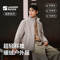 网易严选 25新品超轻科技暖绒功能户外服蓄热拒水耐磨抗撕裂挺阔外套男 幻影黑（连帽款）