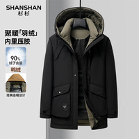 SHANSHAN杉杉中长款连帽户外男士工装羽绒服2025秋冬潮牌加厚保暖外套 黑色 M /170