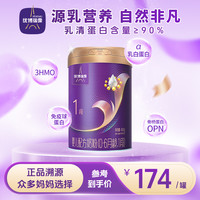 优博 圣元  优博瑞慕瑞霂1段婴幼儿配方奶粉400g罐0-6个月