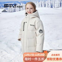 雪中飞 儿童字母印花中长款保暖羽绒服
