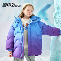 雪中飞 儿童渐变连帽保暖羽绒服