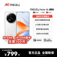 魅族 Note 16  全网通5G智能手机学生游戏护眼魅族手机