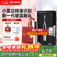 华为智选usmile 电动牙刷 U7 Pro 曙光金