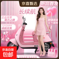 京喜 电动车露娜 60V20ah黑金石墨烯电池-标配电机版