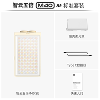 智云 五倍M40 se便携式摄影相机补光灯