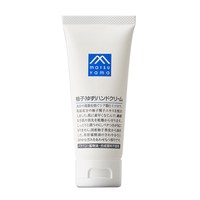 松山油脂 植物精油不粘腻保湿滋润小众便携65g柚子护手霜