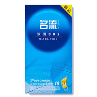 名流 致薄002安全套【买一赠一】到手共20只