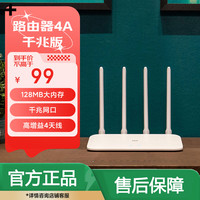 小米 路由器4A千兆无线wifi家用双频5g高速大功率1200M