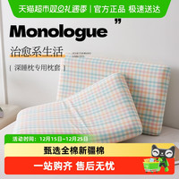 88VIP：俞兆林 记忆枕专用枕套全棉水洗棉拉链枕头套乳胶枕芯套深睡眠70x42纯棉