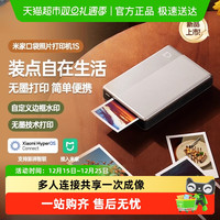 小米 米家口袋照片打印机1S手机照片打印机相纸