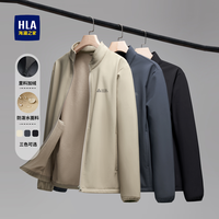 海澜之家 立领时尚休闲外套防风户外外套男装男士