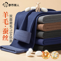 都市丽人 羊毛蚕丝双面暖绒男士保暖裤