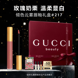 GUCCI 倾色云雾唇釉口红 217#玫瑰奶栗色 圣诞礼盒 （加赠绮梦栀子香型女士香水1.5ml*1+花悦女士香水1.5ml*1+罪爱香精男士版1.5ml*1）