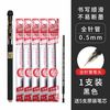 晨光 孔庙祈福系列中性笔