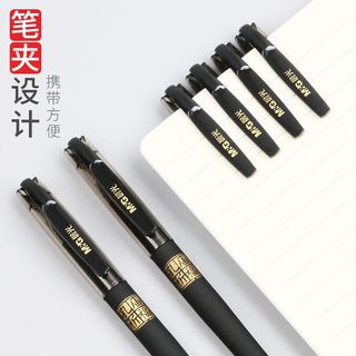 晨光 孔庙祈福系列中性笔