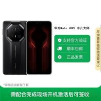 百亿补贴：华为 Mate 70RS 非凡大师 双层OLED显示
