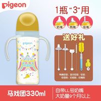 贝亲 奶瓶自然实感第三代宽口径奶瓶彩绘PPSU双把手防摔奶瓶 马戏团-330ml带LL号9个月+