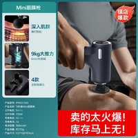 移动端：飞利浦 PPM7305G 迷你筋膜枪 6111326282607 6mm冲程+6KG推力+4大按摩头