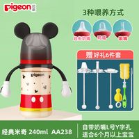 贝亲 PPSU迪士尼双把手奶瓶  3代米奇造型  婴儿宽口径 240ml L号奶嘴  6月+