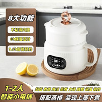迷你电饭煲多功能预约家用宿舍电饭锅小型煮饭煮粥1到2人蒸煮锅