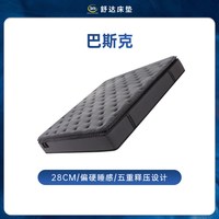 【政府补贴】Serta/舒达 巴斯克 偏硬睡感记忆棉护脊席梦思床垫 巴斯克【28cm | 偏硬睡感|五重释压设计】 200*220cm