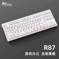 ROYAL KLUDGE R87机械键盘 游戏办公兼备 百元桌搭神器 全键热插拔 双侧翼RGB灯带