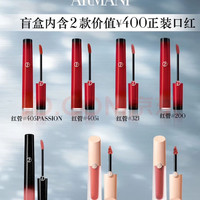 EMPORIO ARMANI 圣诞限定红管口红唇釉彩妆套装 单件154.5元