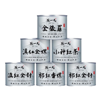 陈一凡 茶叶六大红茶组合 新茶金骏眉祁门功夫红茶云南滇红550g