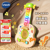 vtech 梦想吉他 儿童音乐玩具（含吉他1把+用户手册1份）