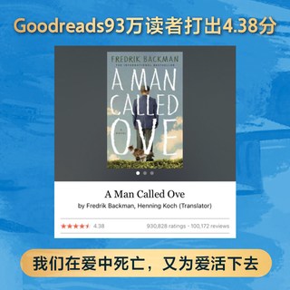 当当网【2023精装】一个叫欧维的男人决定去死 看哭全北欧的瑞典小说 第89届奥斯卡提名外语片电影同名 书籍