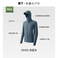 移动端：蕉下 防晒衣男士夏季新品长袖防紫外线防晒服短外套轻薄透气夹克 泊竹 银河灰 L