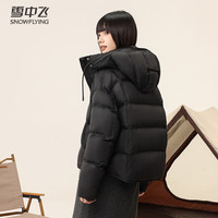 雪中飞(SNOWFLYING)女士羽绒服2025冬季泡芙连帽龟背保暖面包服