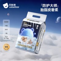 贝肽斯 胎脂皮新生儿纸尿裤 NB码