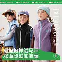 KocotreeKK树儿童马甲男女童秋冬2025宝宝保暖背心外穿轻薄摇粒绒坎肩 云落黑 110