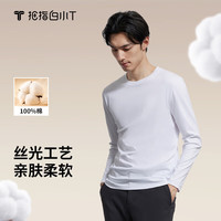 拇指白小T【断码】秋冬长袖t恤男士丝光纯棉t恤圆领白小丅打底衫 男款-白色 5XL