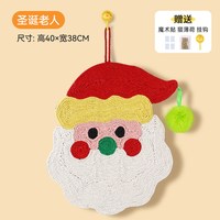【圣诞】剑麻猫抓垫猫抓板耐磨不掉屑立式墙贴防猫抓沙发保护 【圣诞老人】【剑麻可挂墙】 赠小鸡挂钩1个+4个魔术贴+猫薄荷