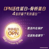 优博 圣元优博瑞慕瑞霂2段婴幼儿配方奶粉400g罐6-12个