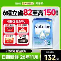 Nutrilon/诺优能 荷兰牛栏3段婴儿配方奶粉