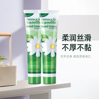 贺本清 好本清德国小甘菊经典手霜75ml*2支装保湿滋润防干裂