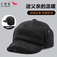 红蜻蜓 男士冬季户外防风骑行鸭舌帽 保暖帽