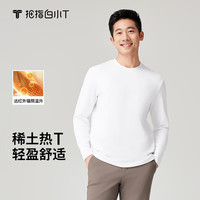 拇指白小T【稀土T】25年春季长袖t恤男士圆领长袖加绒轻盈保暖打底衫 皓白 2XL