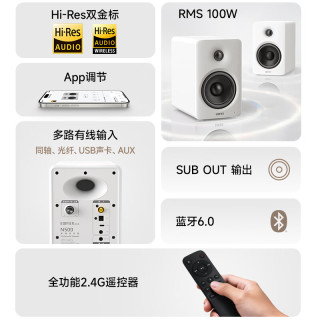 漫步者 N500 高保真音响 有源音箱