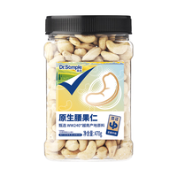 森宝森宝 原生腰果仁470g大颗越南原味腰果无皮零食无添加剂坚果 原生腰果仁(新货) 470g*1罐
